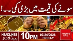 Gold Prices Drop Sharply | Flood in Pakistan | 10pm News Headlines | Hum News | Pakistan
