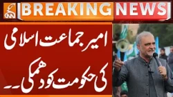 Ameer of Jamaat-e-Islami Threatens Government | Breaking News | GNN