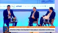 Σημαντική η συμβολή των επενδύσεων του Ιβάν Σαββίδη σε Θεσσαλονίκη και Βόρεια Ελλάδα