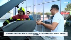 Firefighters introduce effective method for extinguishing electric vehicle fires