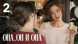 She, He and She Episode 2