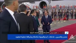 د . ماريان جرجس : بكين لا تتعامل مع مصر كطرف تابع بل كدولة محورية
