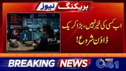 Major Crackdown Begins in Faisalabad | Safe City Authority Action | Breaking News | City 41