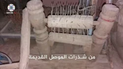 Fragments of Old Mosul - Medicine in Mosul in the Good Old Days