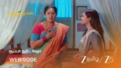 Sandhya Raagam | ரகுராமுக்கு ஆபத்து: ஜானகி மனம் உருகும் பிரார்த்தனை.