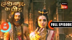 Episode: 86 | Duryodhan’s Secret Mission To Moolsthan|Hastinapur Ke Veer |Full Episode |09 Sept 2026