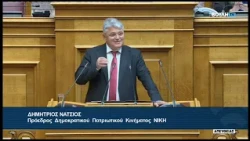 Δ. Νατσιός (Πρόεδρος ΝΙΚΗΣ) (Νέα κίνητρα Άμεσων Ξένων Επενδύσεων) (01/10/2026)
