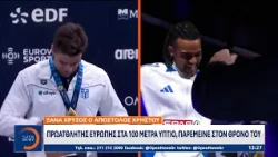 «Χρυσός» ο Απόστολος Χρήστου, «ασημένιος» ο Εμμανουήλ Καραλής