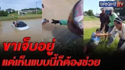 Moments before the car sinks: Rider jumps off his bike to pull the driver out