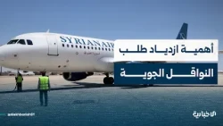 ما أهمية ازدياد طلب النواقل الجوية للعبور بالأجواء السورية؟