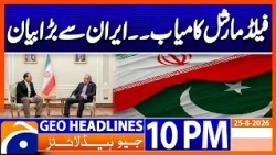 Iran Hails Field Marshal Asim Munir's Visit | 10PM Headline Geo News | 25 Aug 2026