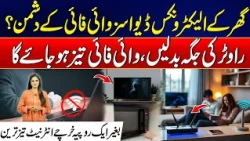 WiFi Slow? Change Your Router Location & Boost WiFi Speed Without Spending Money - City 42