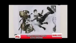 BLIC INFO 04.09.2026. RT CARIBROD DIMITROVGRAD