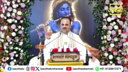 Understand the Significance of Katha Shravan and Kirtan | Pujya Dr. Shyamsundar Parashar Ji Mahar...