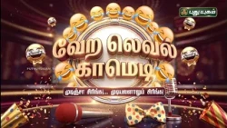 இவங்க அடிக்கும் லூட்டிக்கு அளவே இல்ல 🤣 'வேற லெவல் காமெடி' 😜 #VeraLevelComedy #comedy #puthuyugamtv