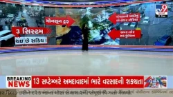 Know via Map: Heavy to Very Heavy Rain Expected Till September 15 | TV9Gujarati