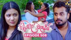 Hiripoda Wessa (හිරිපොද වැස්ස) | Episode 508 | 01st September 2026 | Swarnavahini TV
