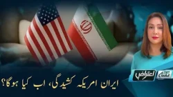 US-Iran Escalation | What Happens Next? | Nuktaa e Aitraaz | PTV News | 13-07-2026