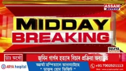 কলাক্ষেত্ৰত ৰাজ্য চৰকাৰৰ বৃক্ষ বন্ধু উদ্বোধনী অনুষ্ঠান