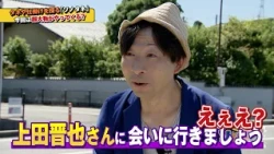 【ソノタネ2.0】#18～ケイスマイル～