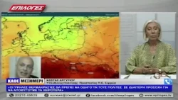 ΚΩΣΤΑΣ ΑΡΓΥΡΙΟΥ: ΕΚΤΑΚΤΗ ΣΥΣΚΕΨΗ ΤΟΥ ΣΥΝΤΟΝΙΣΤΙΚΟΥ ΟΡΓΑΝΟΥ ΠΟΛΙΤΙΚΗΣ ΠΡΟΣΤΑΣΙΑΣ ΣΤΙΣ ΣΕΡΡΕΣ