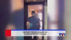 07/08/2026 - Бірінші Қарағанды телеарнасының жаңалықтары