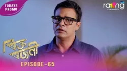 Rikta Rajani - ৰিক্ত ৰজনী | Promo | 18th Spt 2026 | Episode No 65