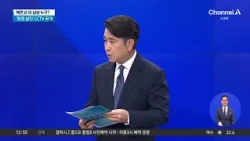통영 60대 살해 용의자 CCTV 공개…한 달 넘게 오리무중