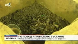RM TV: По повод Априлското въстание: Врачанският музей ще получи историческо дарение