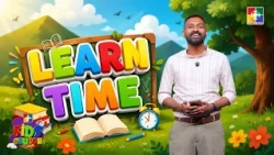 Learn Time - Kids Church | Liju M Thomas | Epi 268
