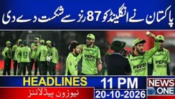 Pakistan Beats England by 87 Runs! | 11 PM News Headlines | News One