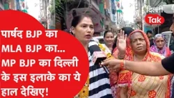 Nanhe Park turns into 'Hell Park'! MLA, MP, and Government are all BJP, yet people are forced to ...