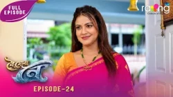 Boi Juwa Noi - বৈ যোৱা নৈ | 12th Spt 2026 | Episode No 24
