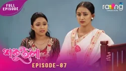 Sakuntala - শকুন্তলা | বিনোদনে মৰমীৰ মৃত্যুৰ ৰহস্য উদঘাটন কৰিব পাৰিবনে? Episode No 87 | Reupload