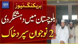 Balochistan Terror Attack: Two Young Men Laid to Rest | Breaking News | Dawn News