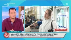 Ανδρομάχη: «Αδιαφορώ όταν με ρωτάνε για την προσωπική μου ζωή» - Το Πρωινό – 15/10/2026