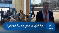 What happened in the city of Kobani?