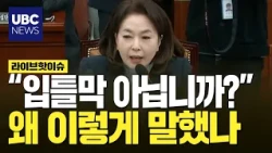 Why did Kim Min-jeon bring up Park Won-soon's remarks ahead of the motion to expel Kim Tae-kyu?