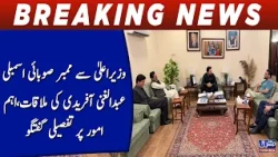 Provincial Assembly Member Abdul Ghani Afridi meets the CM, discusses important issues in detail