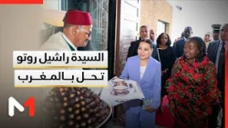 السيدة الأولى لجمهورية كينيا السيدة راشيل روتو تحل بالمغرب في زيارة عمل للمملكة