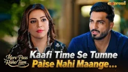 Kaafi Time Se Paise Nahi Maange, Sab Theak Toh Hai..!! | Mere Pass Raho Tum | Express Tv