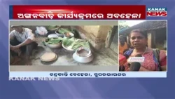 Balasore Anganwadi Controversy | Food Delay, Discrimination Allegations Surface