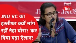 "VC Must Resign!" Neha Bora's big announcement at JNU, declares war against the administration..!...