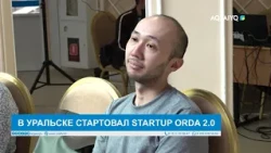 STARTUP ORDA 2.0 LAUNCHED IN URALSK
