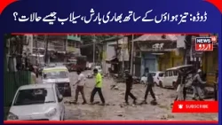 Weather Update: Heavy Rain and Windstorm Triggers Flood-Like Situation Across Bhalessa of  Doda