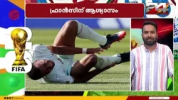ഫ്രാൻസിന് ആശ്വാസം; എംബാപ്പെ ഫിറ്റെന്ന് പരിശീലകൻ ദെഷാംപ്‌സ് | Kylian Mbappé | Spain Vs France