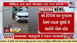 Ahmedabad Gambling Raid: 8 Gamblers Caught, ₹38 Lakh Worth of Cash, Cars & Mobiles Seized | TV9