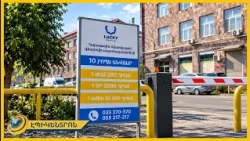 «Բա ի՞նչ անենք, օդո՞վ գնանք տուն». բնակիչների տուն տանող միակ ճանապարհը վճարովի արգելապատնեշով է