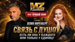 ПРЯМОЙ ЭФИР с Юлией Ниренберг