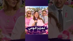 Awareness Event at the Zeralda Pedagogical Farm to Promote Breast Cancer Prevention and Early Det...